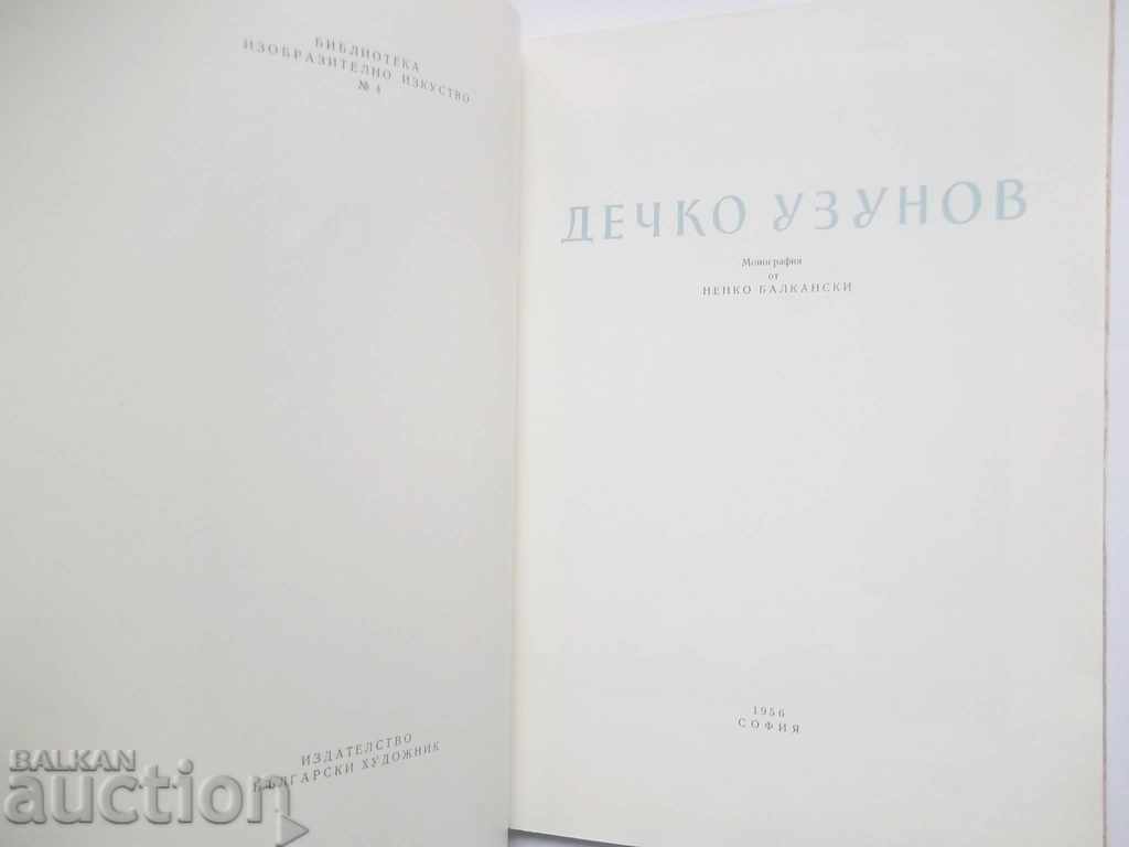 Dechko Uzunov - Nenko Balkanski 1956 with price 40.00 BGN | € 20.45 Dechko Uzunov - Nenko Balkanski 1956 with price 40.00 BGN | € 20.45