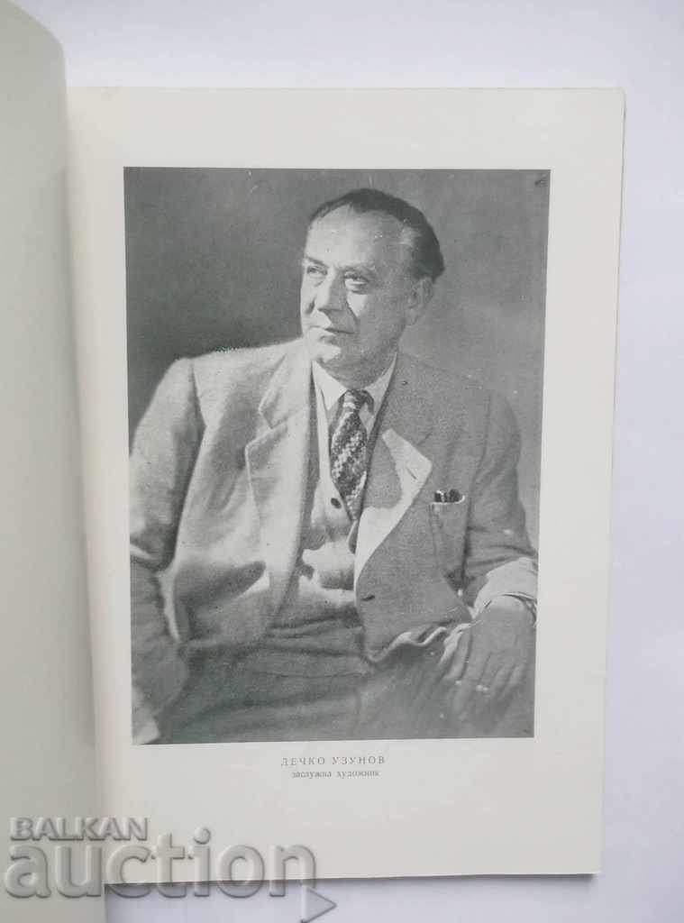 Auction Dechko Uzunov - Nenko Balkanski 1956 Auction Dechko Uzunov - Nenko Balkanski 1956