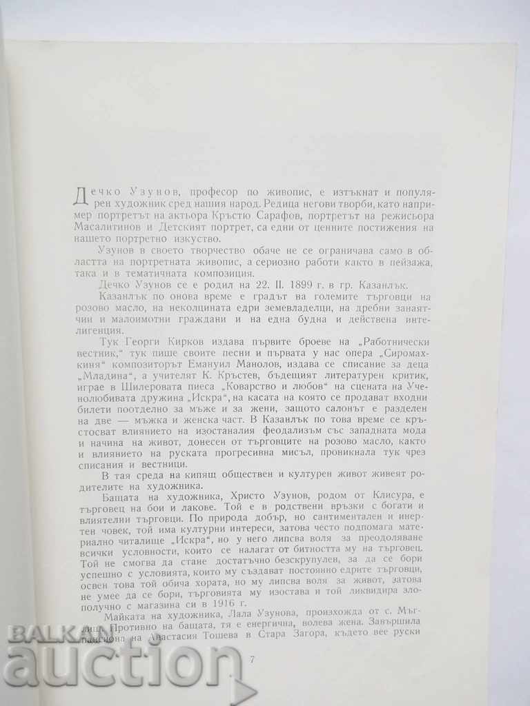 Delivery of Dechko Uzunov - Nenko Balkanski 1956 Delivery of Dechko Uzunov - Nenko Balkanski 1956