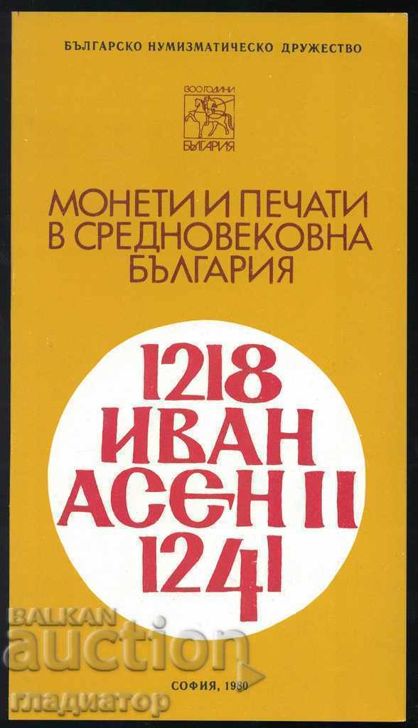Брошура от 1980 г. Иван Асен II