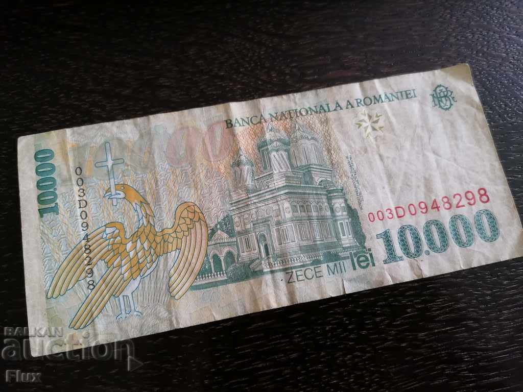 Auction Banknote - Romania - 10,000 Lei 1999 Auction Banknote - Romania - 10,000 Lei 1999