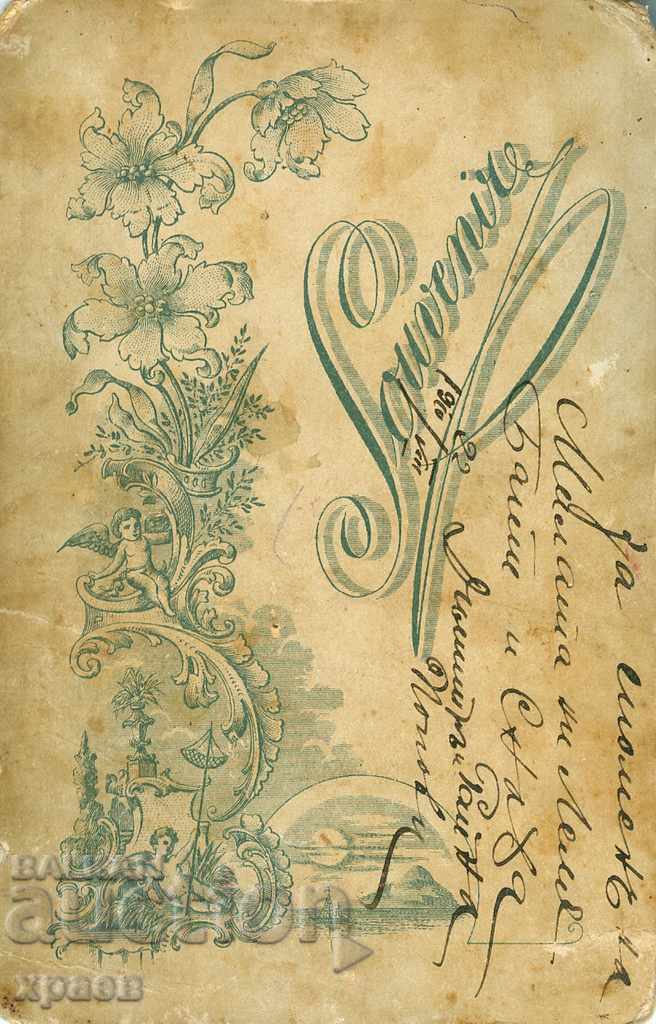 FOTO VECHE - CARTON - ST. MANCHEVA - BURGAS - 0853 cu preț € 12.99 | 25.41 BGN