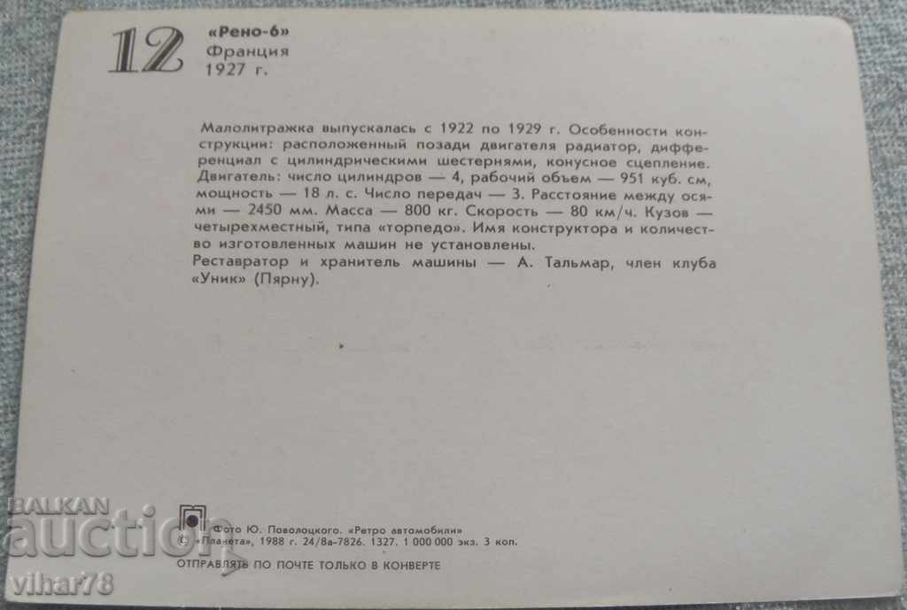 Auction card with retro car Auction card with retro car