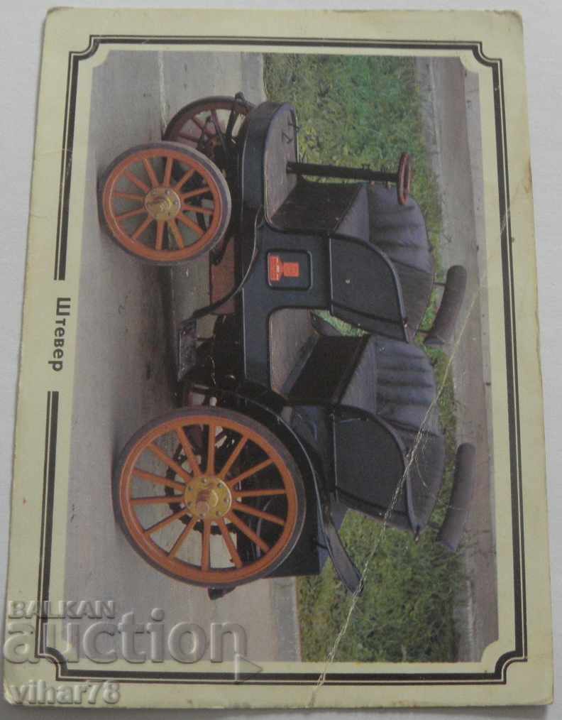 card with retro car with price 24.99 BGN | € 12.78 card with retro car with price 24.99 BGN | € 12.78