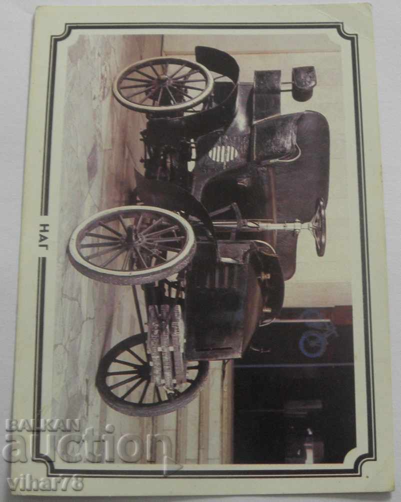 card cu masina retro cu preț 24.99 BGN | € 12.78 card cu masina retro cu preț 24.99 BGN | € 12.78