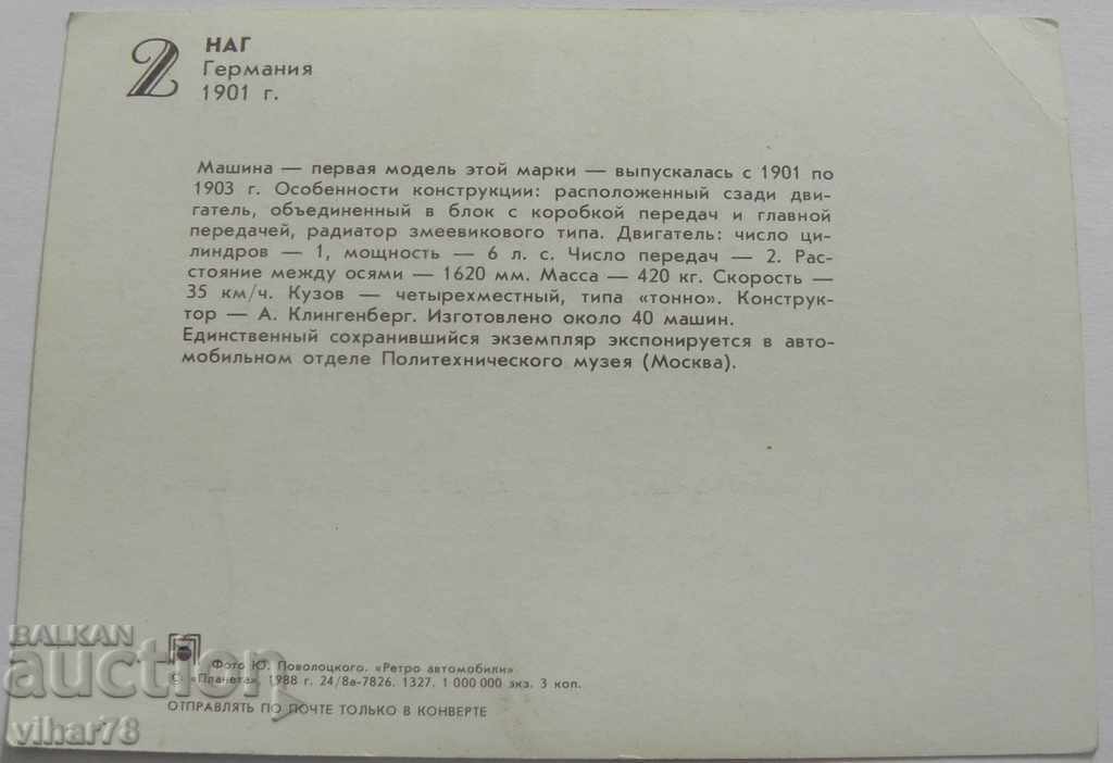 Licitație card cu masina retro Licitație card cu masina retro