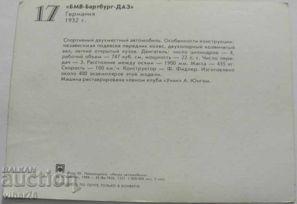 Auction card with retro car Auction card with retro car