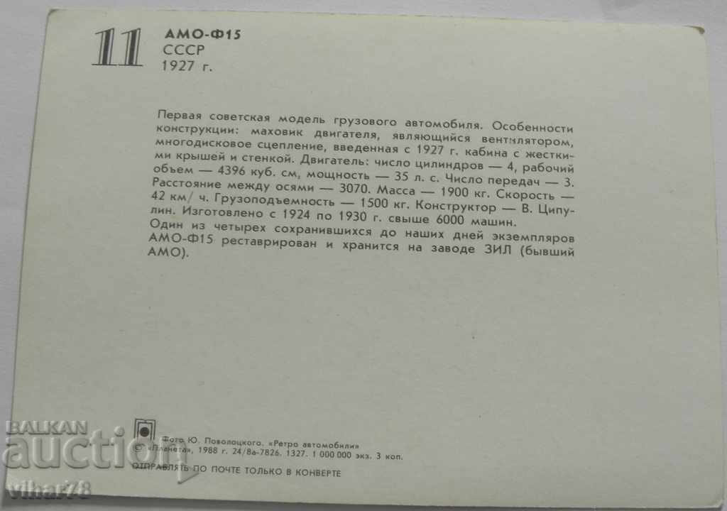 Auction card with retro car Auction card with retro car