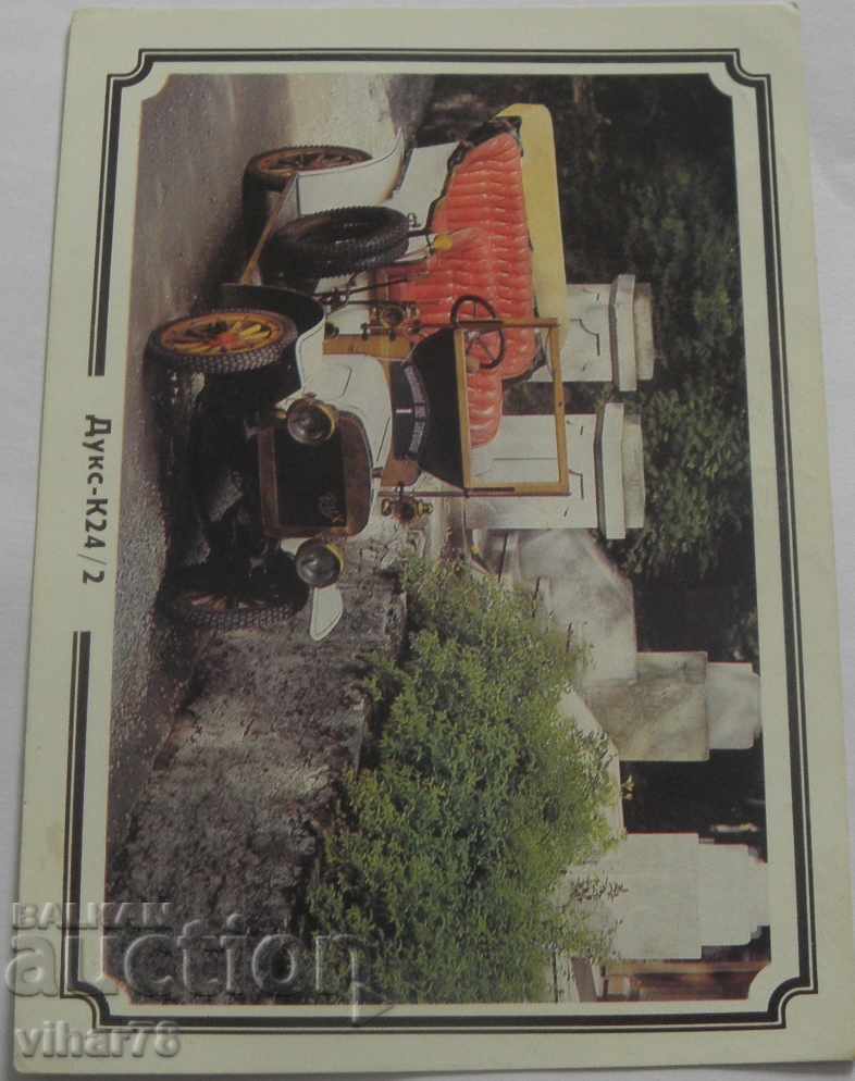 card with retro car with price 24.99 BGN | € 12.78