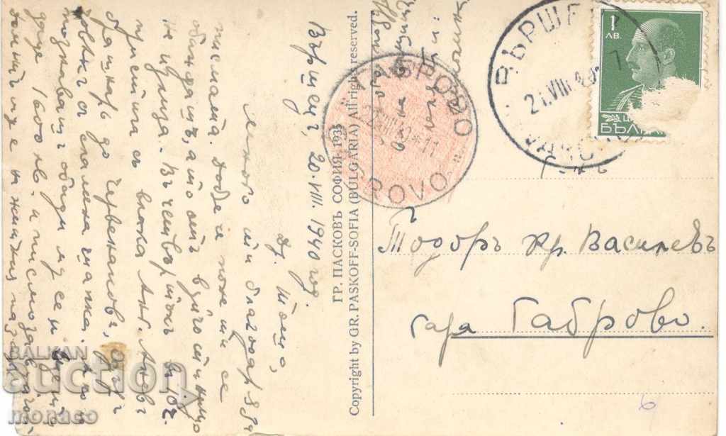 Old postcard - Varshets, Roman Stairs with price 3.20 BGN | € 1.64 Old postcard - Varshets, Roman Stairs with price 3.20 BGN | € 1.64