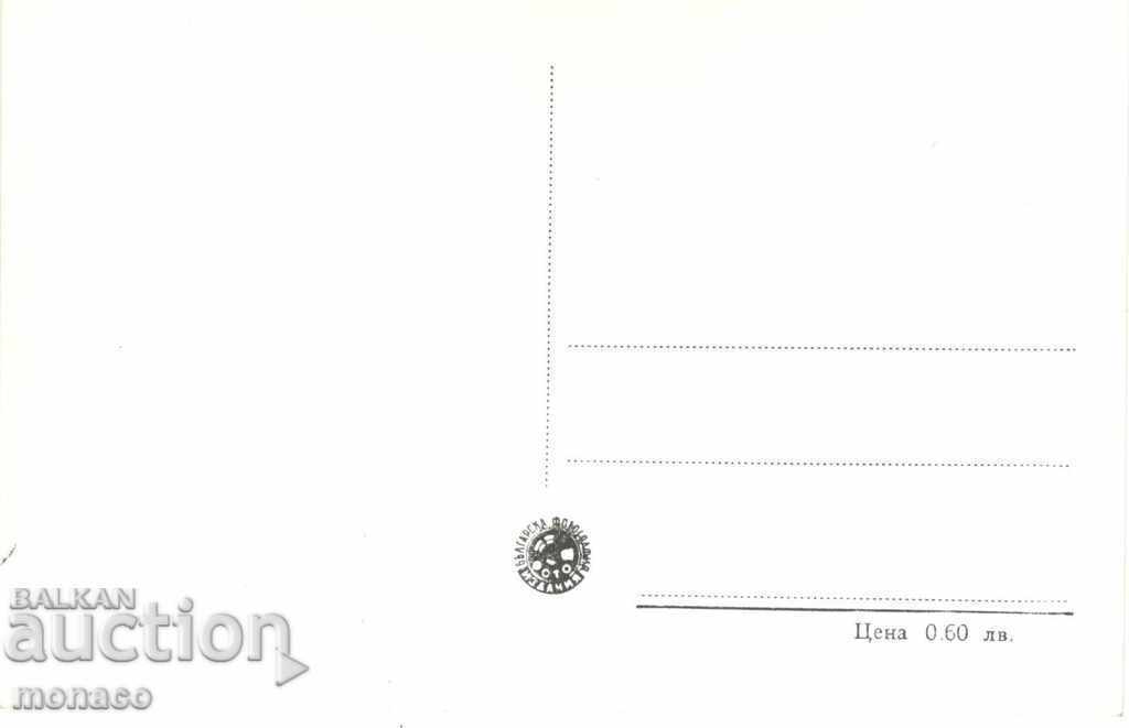 Old card - Varshets, New Bathroom with price 2.00 BGN | € 1.02 Old card - Varshets, New Bathroom with price 2.00 BGN | € 1.02