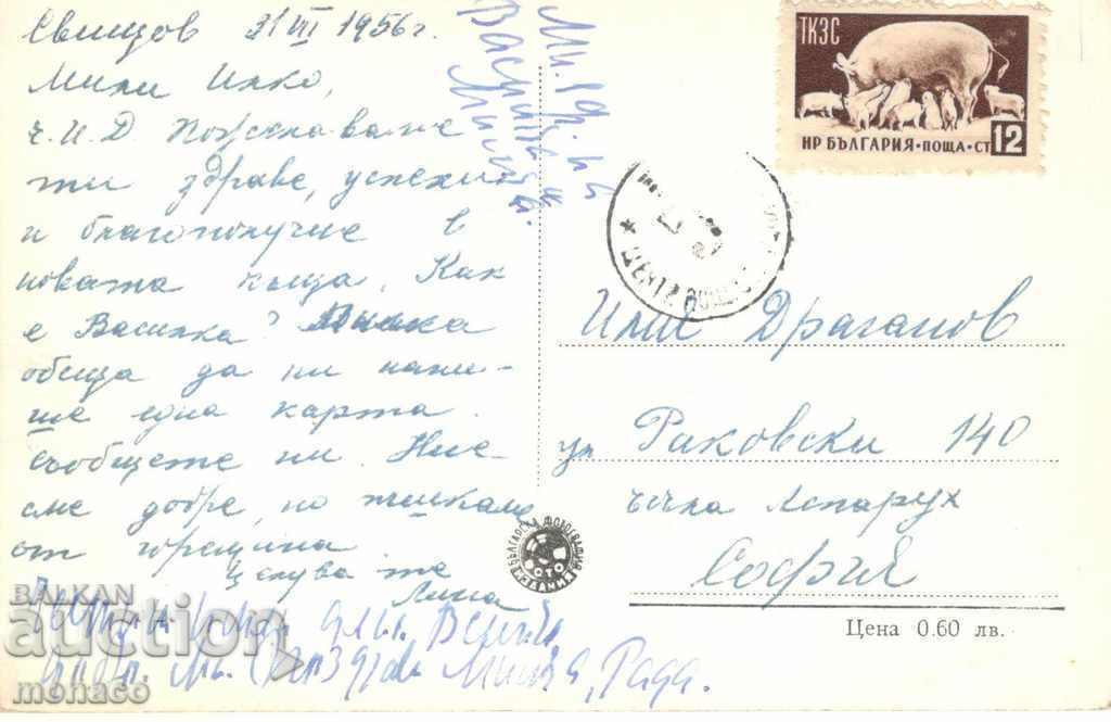 Old card - Varshets, New Bathroom with price 1.80 BGN | € 0.92 Old card - Varshets, New Bathroom with price 1.80 BGN | € 0.92