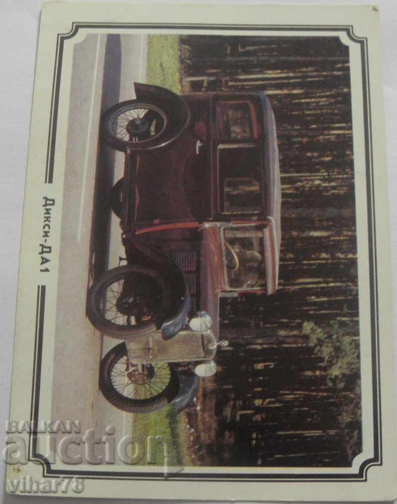 картичка с ретро автомобил с цена 24.99 лв. | € 12.78 картичка с ретро автомобил с цена 24.99 лв. | € 12.78