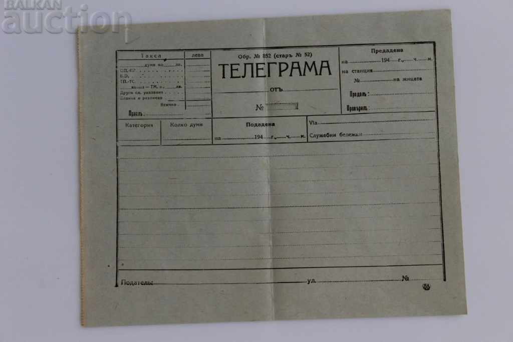 VECHI DOCUMENT TARGET Formular de telegramă