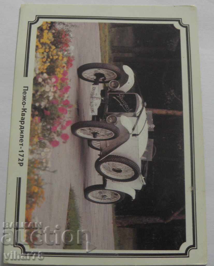 κάρτα με ρετρό αυτοκίνητο με τιμή 24.99 BGN | € 12.78