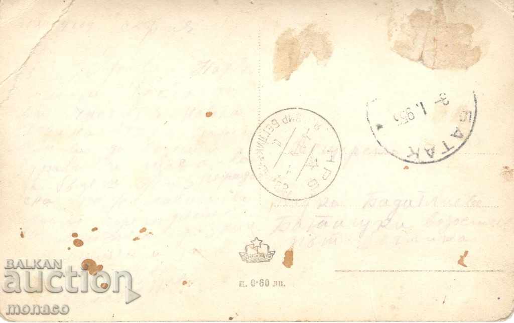 Old postcard - Varshets, Vista with price 1.20 BGN | € 0.61 Old postcard - Varshets, Vista with price 1.20 BGN | € 0.61