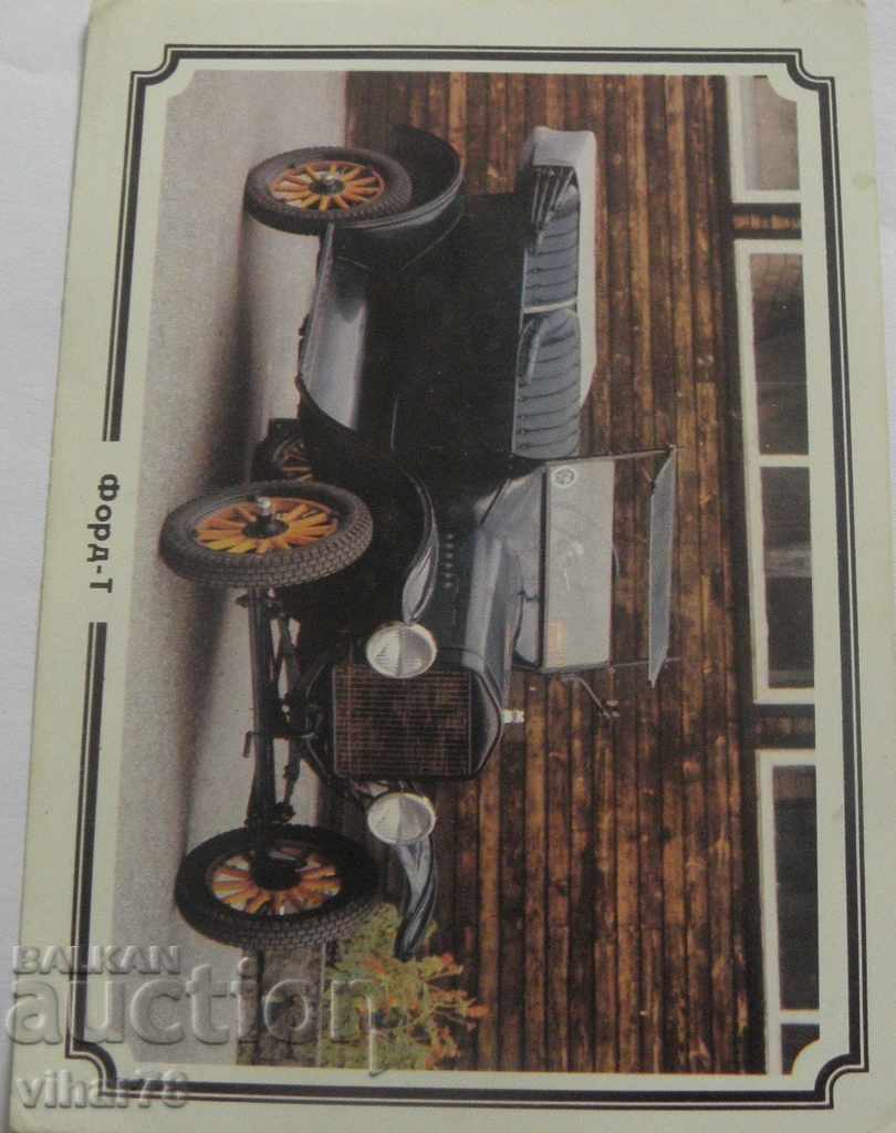 κάρτα με ρετρό αυτοκίνητο με τιμή 24.99 BGN | € 12.78 κάρτα με ρετρό αυτοκίνητο με τιμή 24.99 BGN | € 12.78