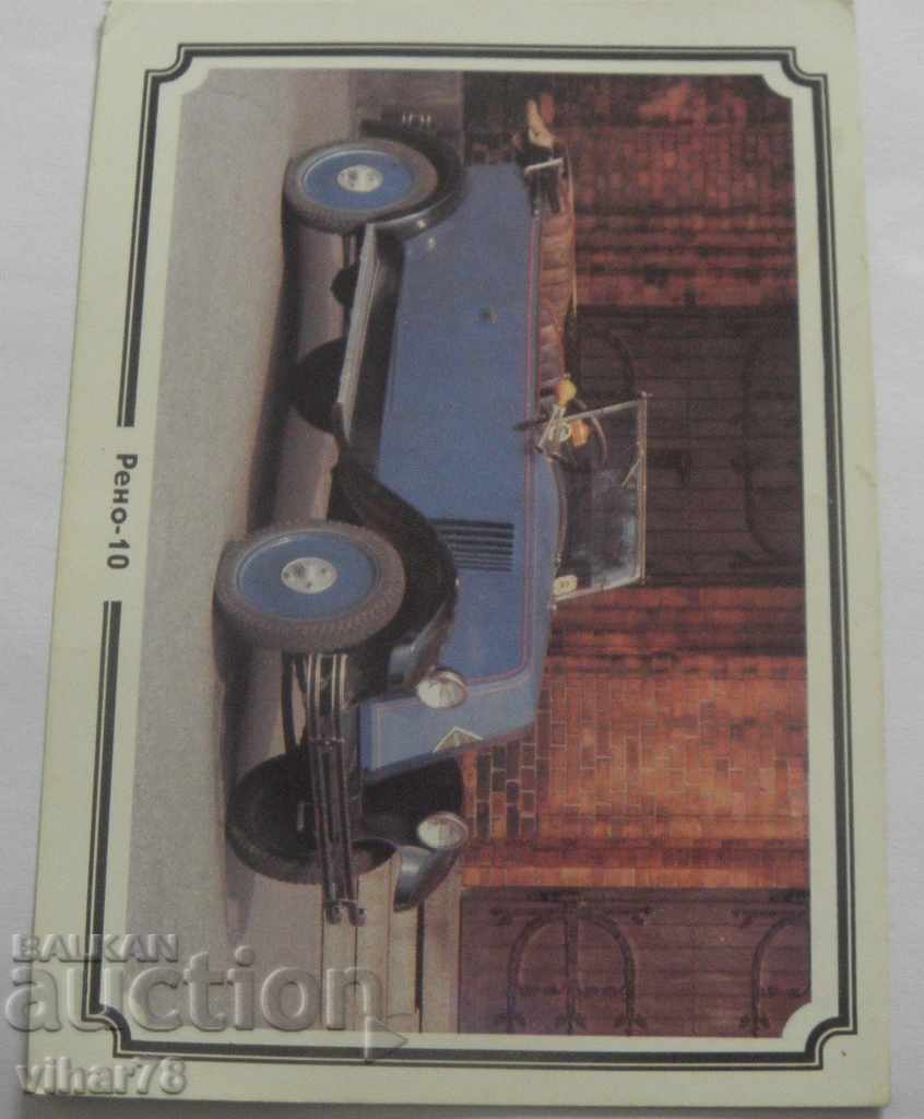 card with retro car with price 24.99 BGN | € 12.78 card with retro car with price 24.99 BGN | € 12.78