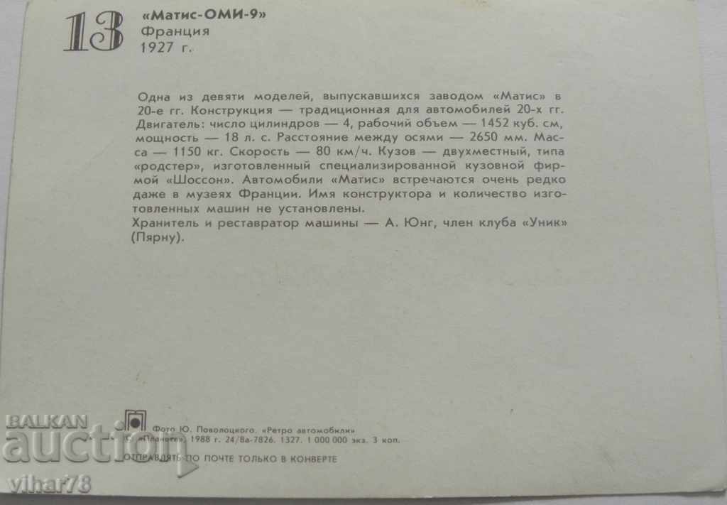 Auction card with retro car Auction card with retro car