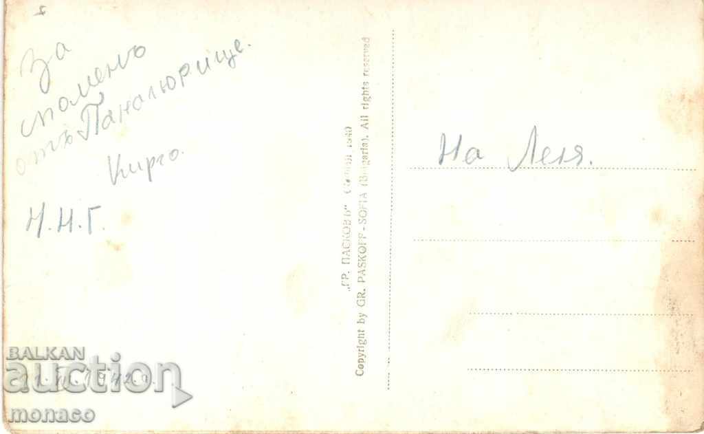 Old postcard - Oborishte, the Monument with price 3.00 BGN | € 1.53