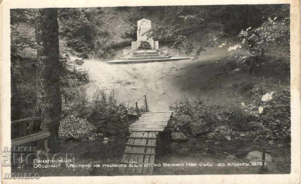 Παλιά καρτ ποστάλ - Oborishte, το Μνημείο