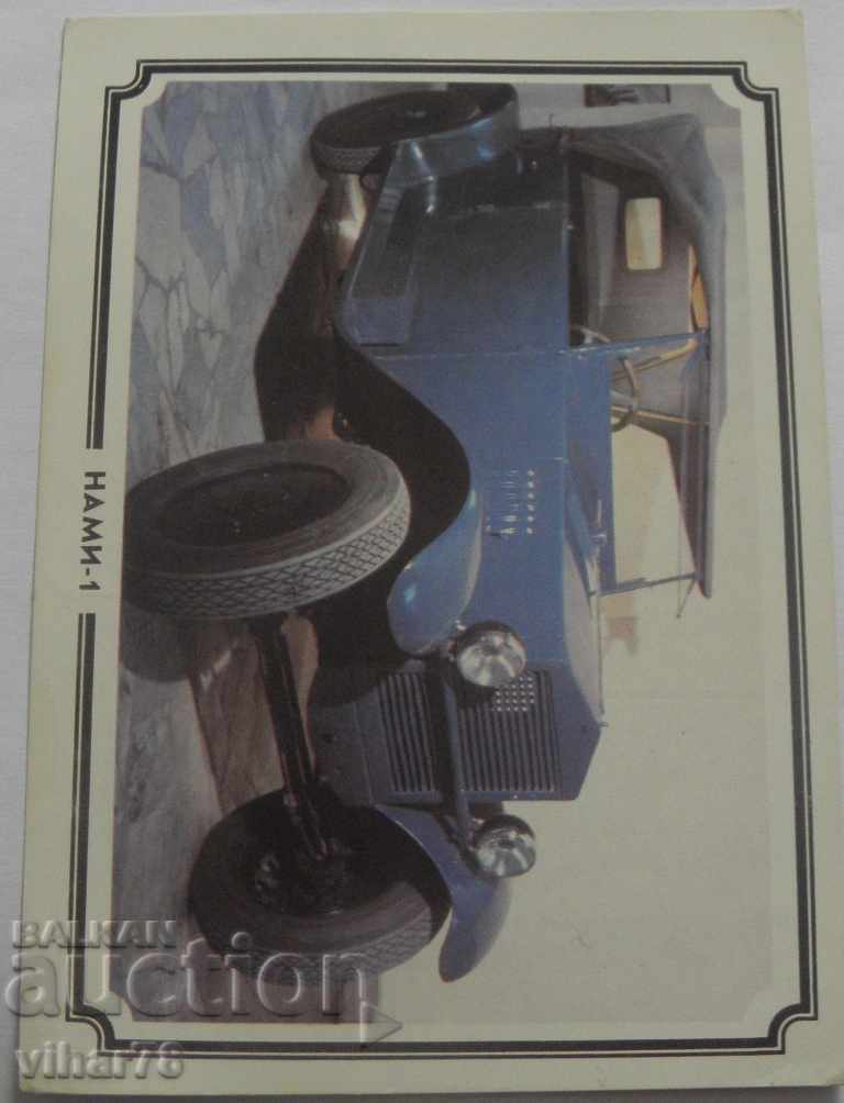 card with retro car with price 24.99 BGN | € 12.78 card with retro car with price 24.99 BGN | € 12.78