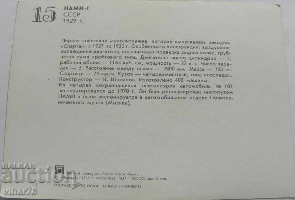 Auction card with retro car Auction card with retro car