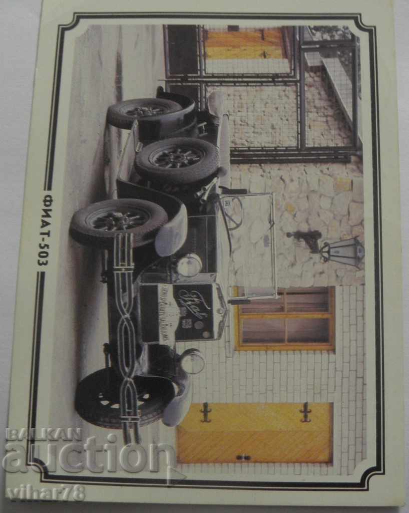 card with retro car with price 24.99 BGN | € 12.78