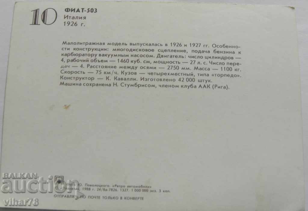 Auction  card with retro car