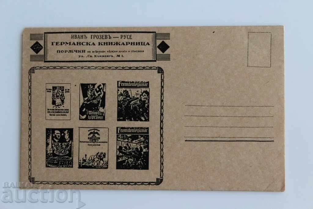 VERMAKHT ALL REICH ADVERTISING POSTAL REPLICA