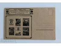 VERMAKHT ALL REICH ADVERTISING POSTAL REPLICA