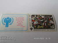 Soviet postage stamp