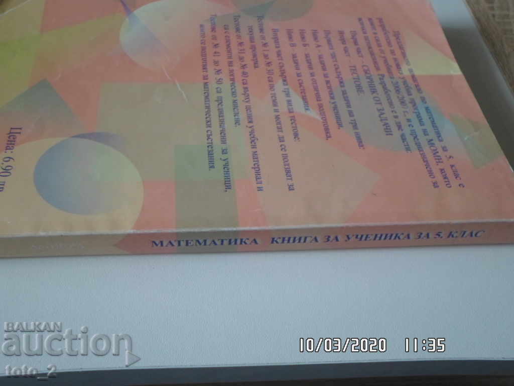 Auction  COLLECTION OF PROBLEMS AND TESTS IN MATHEMATICS - 5TH GRADE