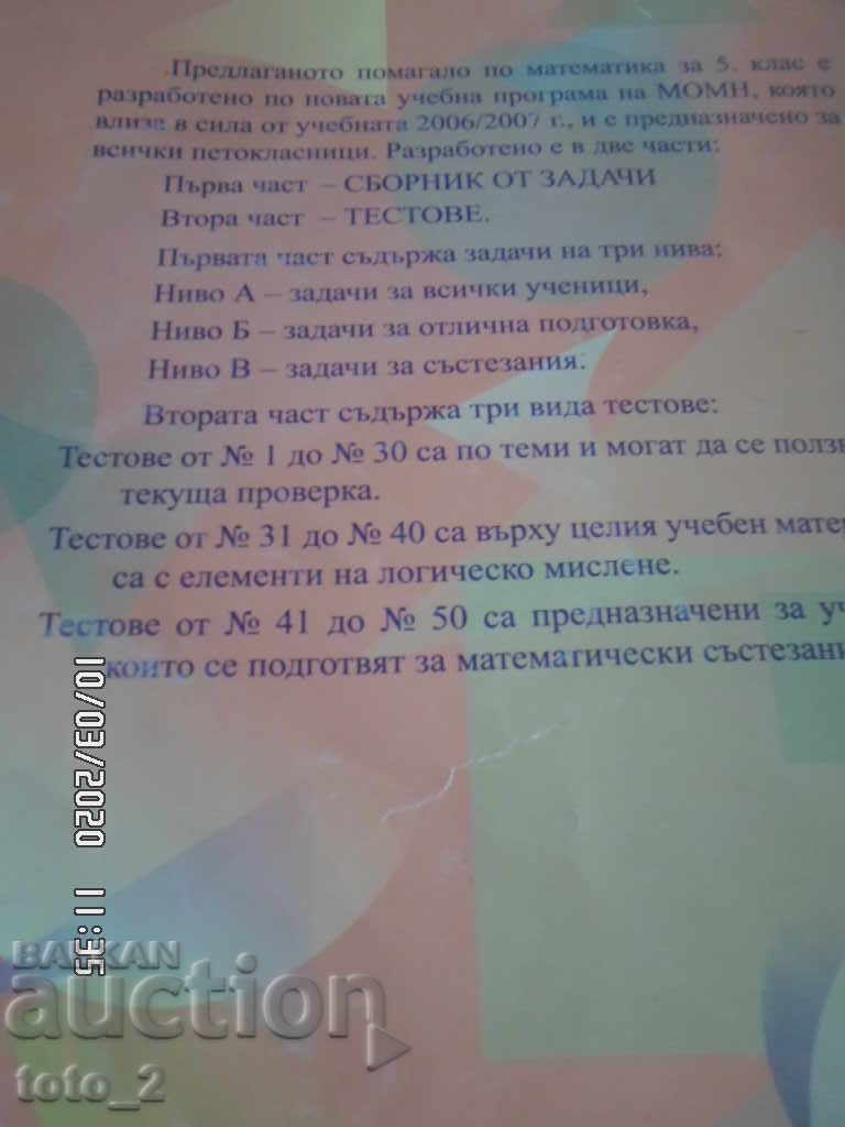 Delivery of COLLECTION OF PROBLEMS AND TESTS IN MATHEMATICS - 5TH GRADE