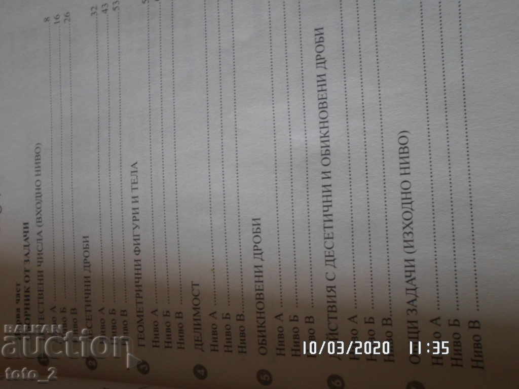 COLLECTION OF PROBLEMS AND TESTS IN MATHEMATICS - 5TH GRADE - 5