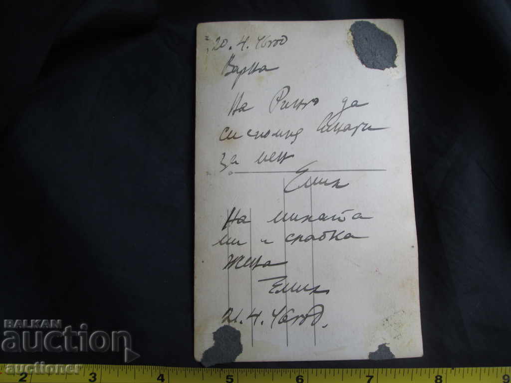 Delivery of OLD FLYER DREAM