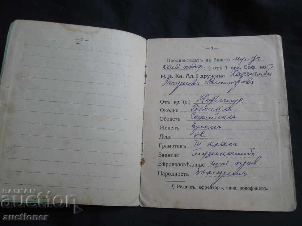 Auction RELEASE TICKET - infantry Auction RELEASE TICKET - infantry