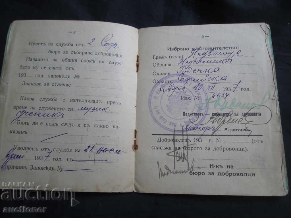 Delivery of RELEASE TICKET - infantry Delivery of RELEASE TICKET - infantry