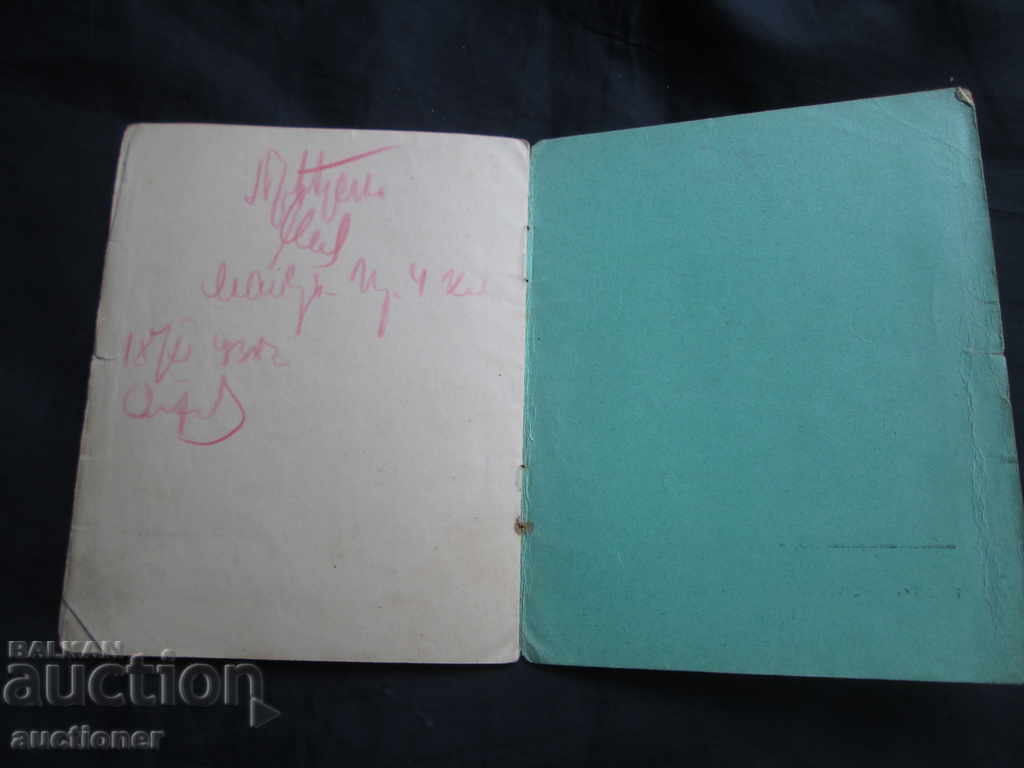 RELEASE TICKET - infantry - 5 RELEASE TICKET - infantry - 5