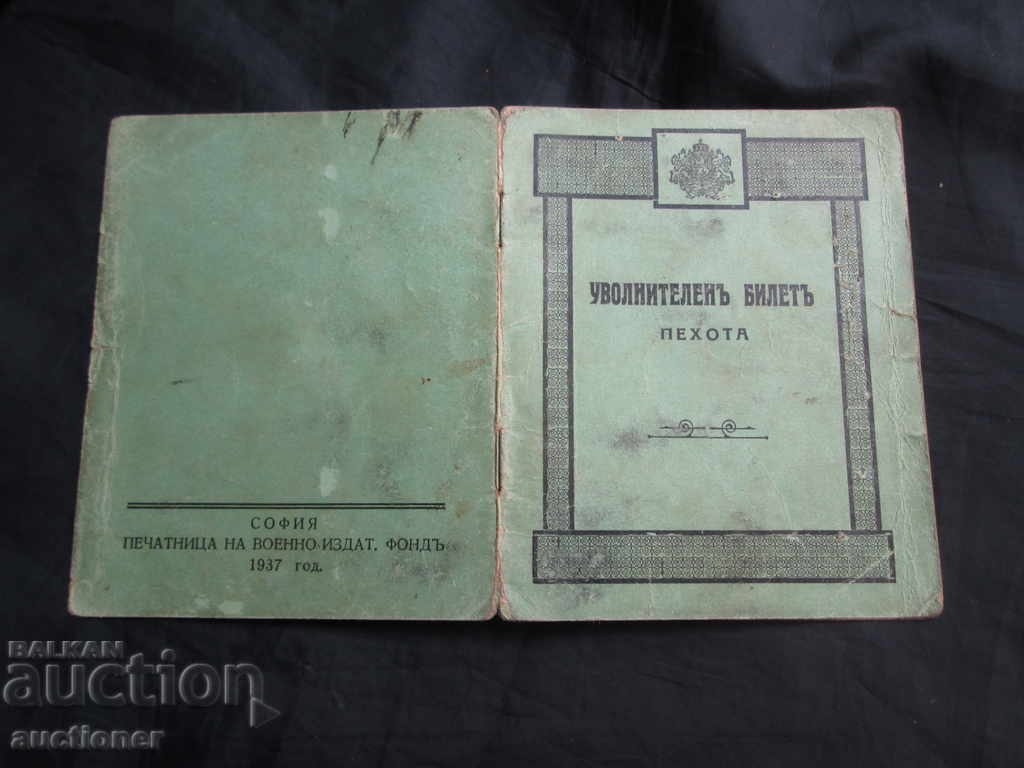 RELEASE TICKET - infantry - 6 RELEASE TICKET - infantry - 6