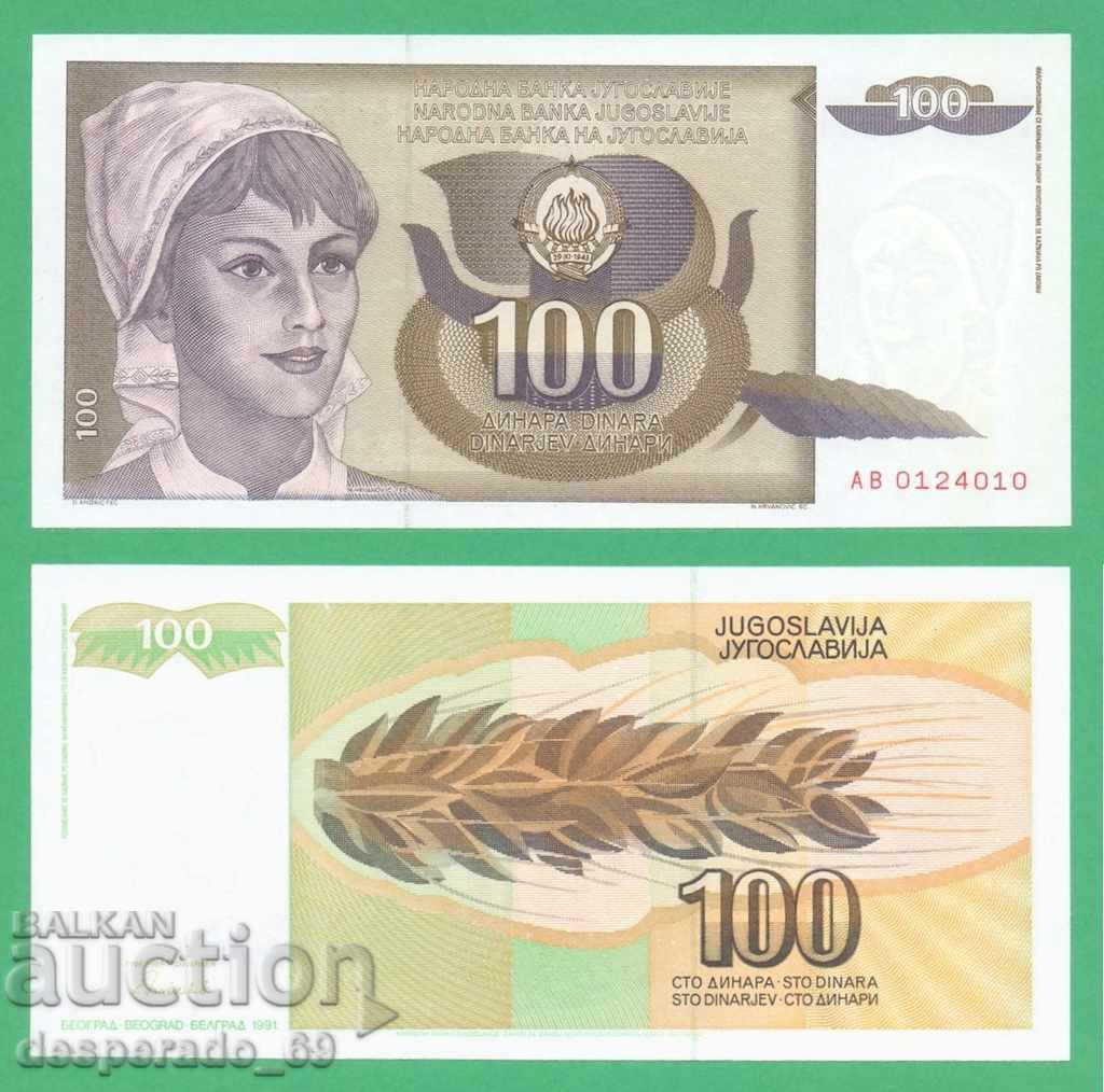 (¯`'•.¸   ЮГОСЛАВИЯ  100 динара 1991  UNC   ¸.•'´¯)