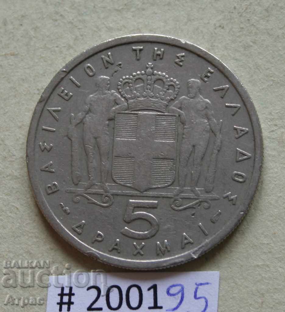 5 drachmas 1954 Greece -