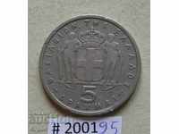 5 drachmas 1954 Greece -