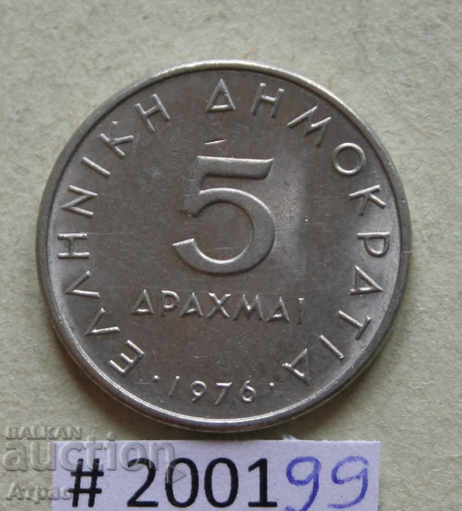 5 drachmas 1976 Greece -