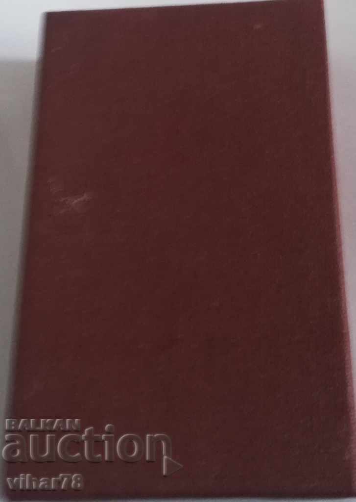 Order of One Hundred Years April Uprising with Box with price 14.99 BGN | € 7.66 Order of One Hundred Years April Uprising with Box with price 14.99 BGN | € 7.66