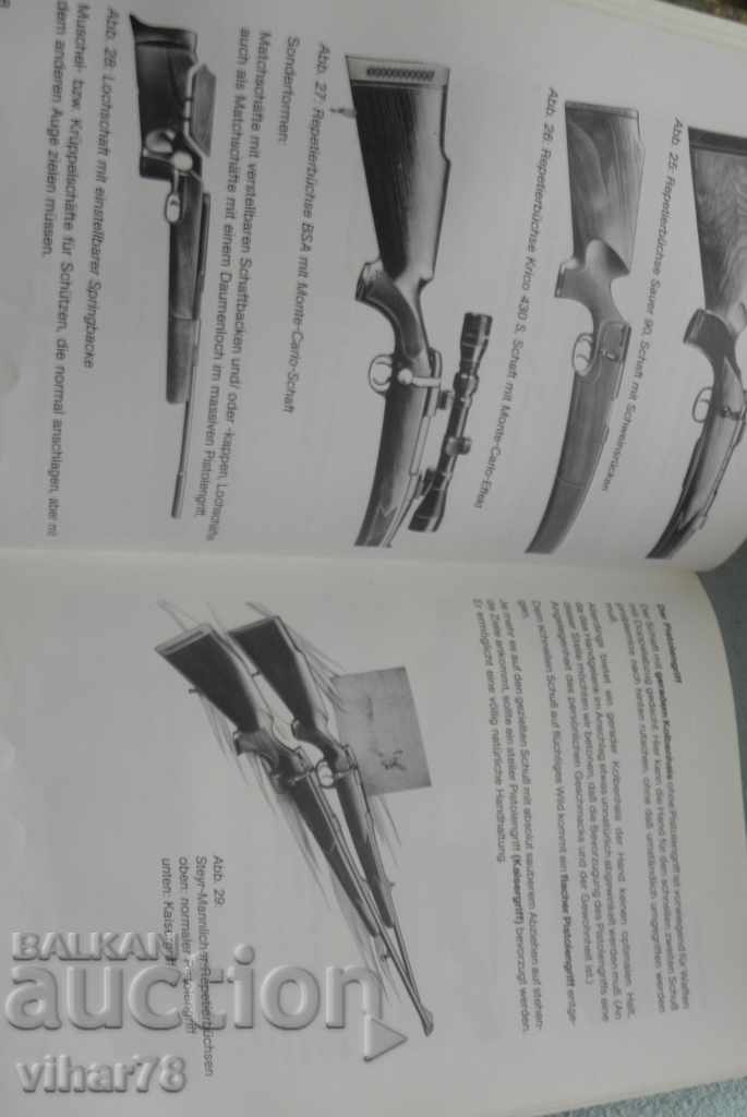 Доставка на книга за лов на чужд език Доставка на книга за лов на чужд език