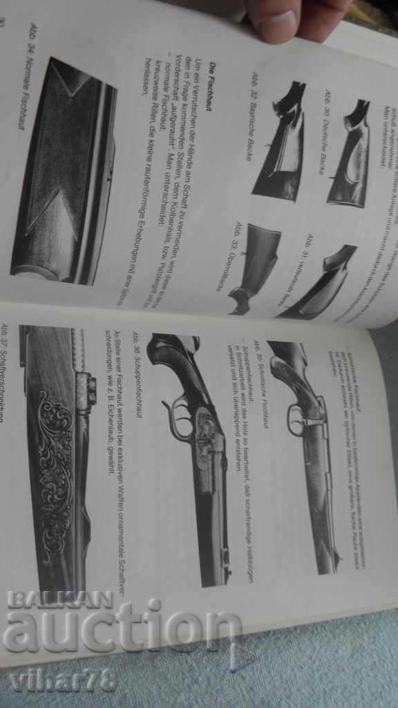 книга за лов на чужд език - 5 книга за лов на чужд език - 5