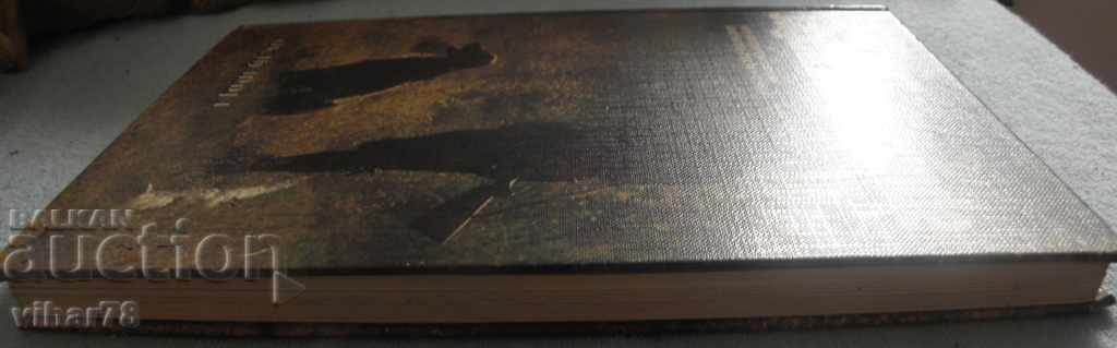 книга за лов на чужд език - 6 книга за лов на чужд език - 6