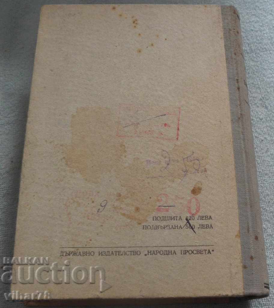 Δημοπρασία Ένα βιβλίο γνωρίζετε ποιοι είμαστε Δημοπρασία Ένα βιβλίο γνωρίζετε ποιοι είμαστε