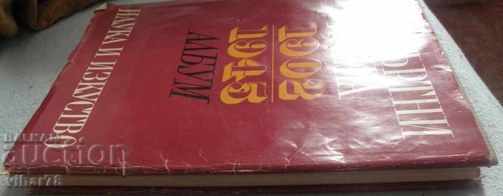 cărți nume nemuritoare cu preț 19.99 BGN | € 10.22 cărți nume nemuritoare cu preț 19.99 BGN | € 10.22